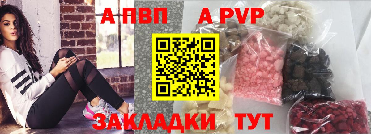 Alfa_PVP Соль  Alpha-PVP СК  Вход с VPN  Качканар  Alpha PVP кристаллы 