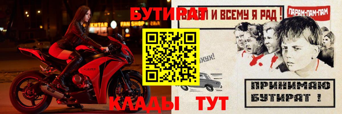 БУТИРАТ BDO 33% Качканар