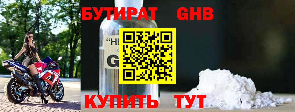 Качканар  Бутират буратино  Вход с VPN 