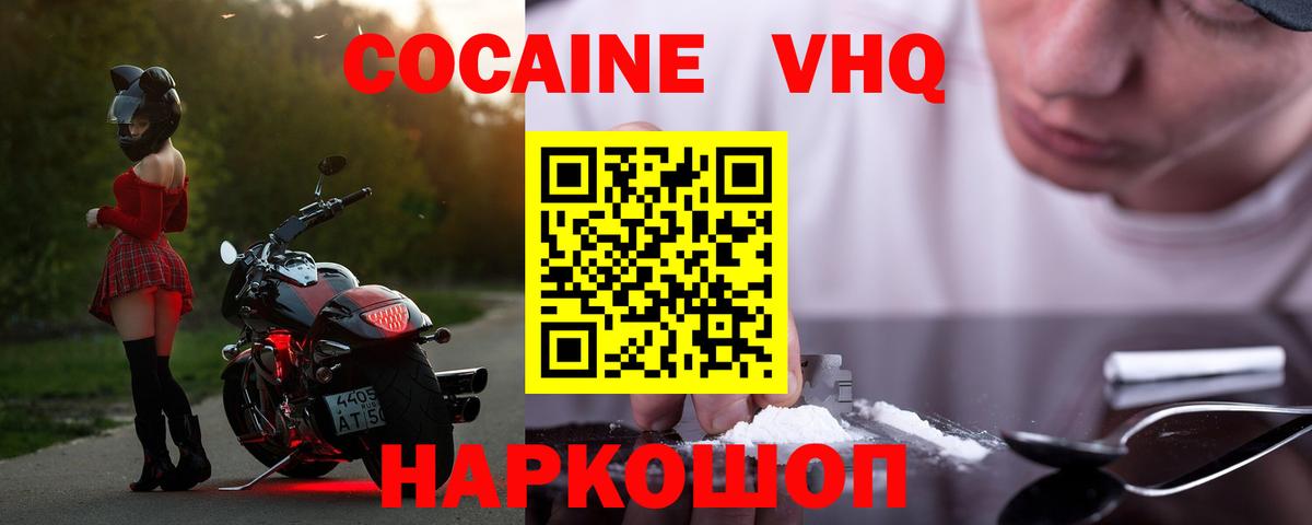 КОКАИН Колумбийский Качканар