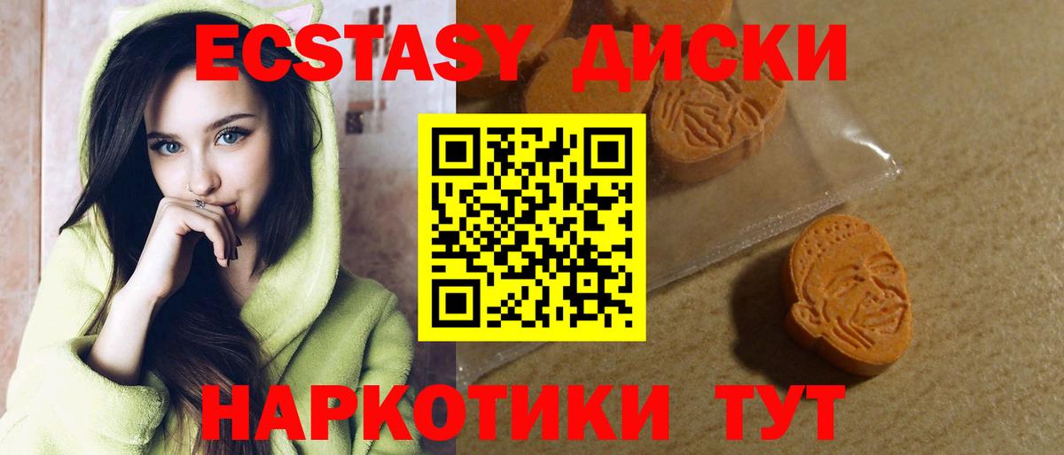 Экстази VHQ Качканар