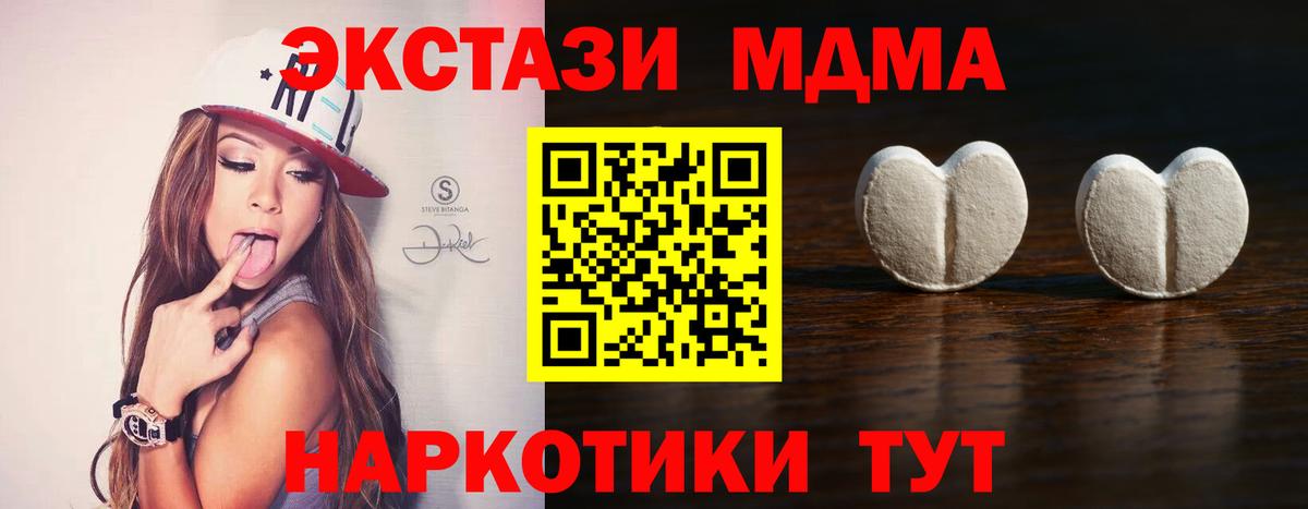 Качканар  Экстази таблы  Ecstasy Дубай  Вход с VPN 