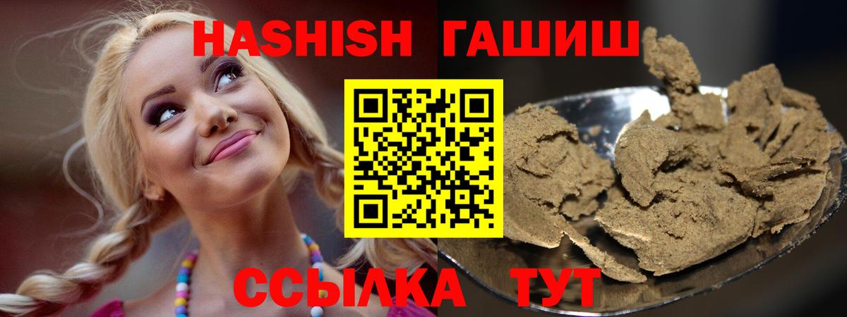 ГАШ hashish Качканар