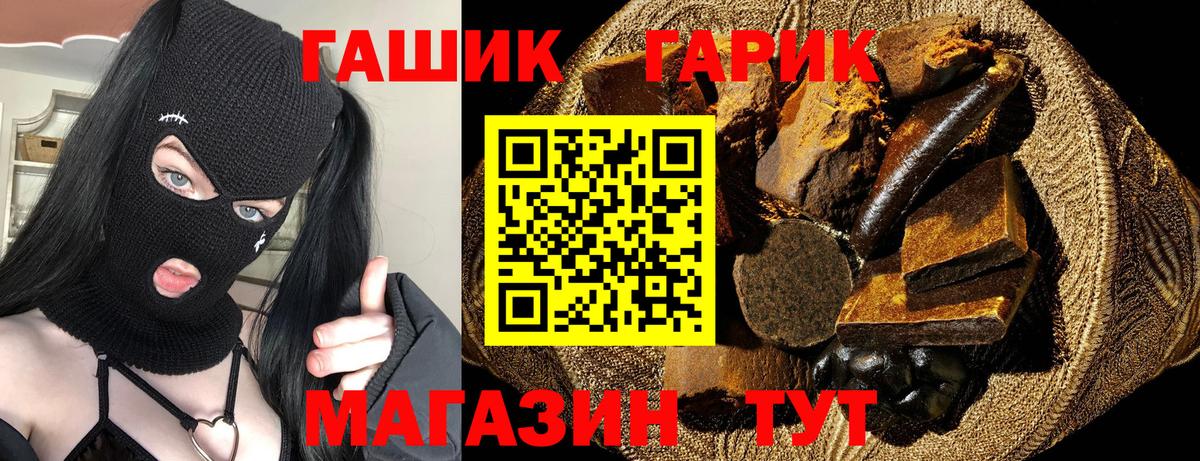 ГАШИШ 40% ТГК  ГАШ  Качканар  Гашиш гашик  Вход с VPN 