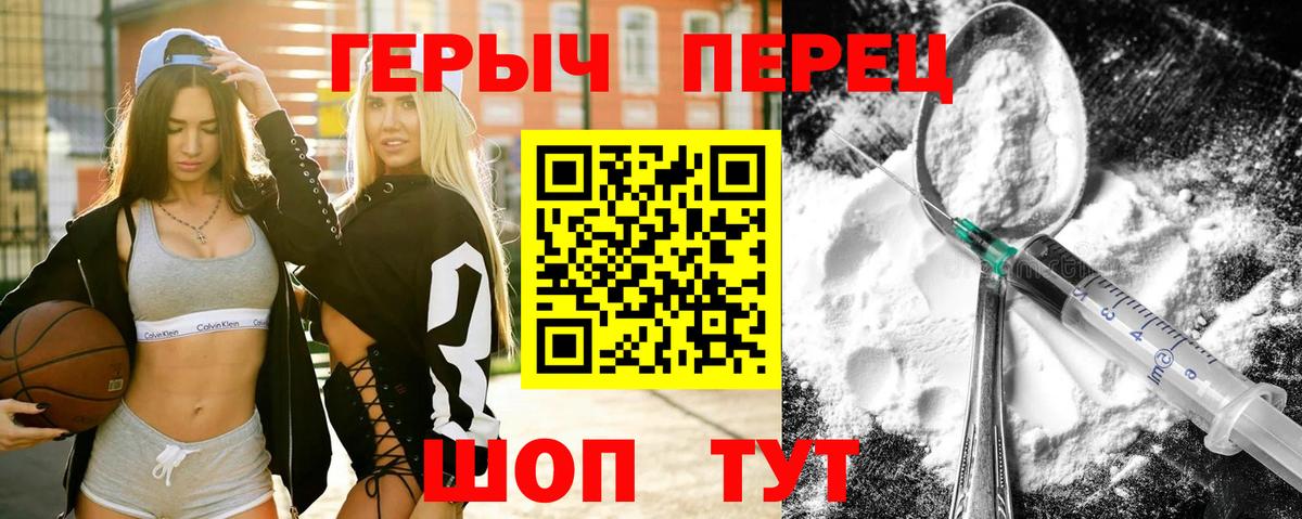 Качканар  ГЕРОИН Heroin  Вход с VPN 
