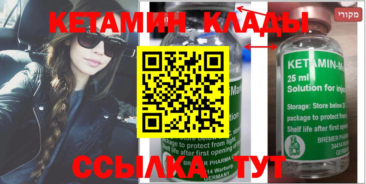 МЕГА вход  Вход с VPN  Качканар  Кетамин VHQ  Кетамин ketamine 