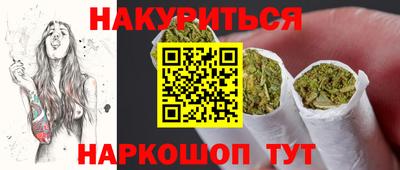 марихуана Краснознаменск