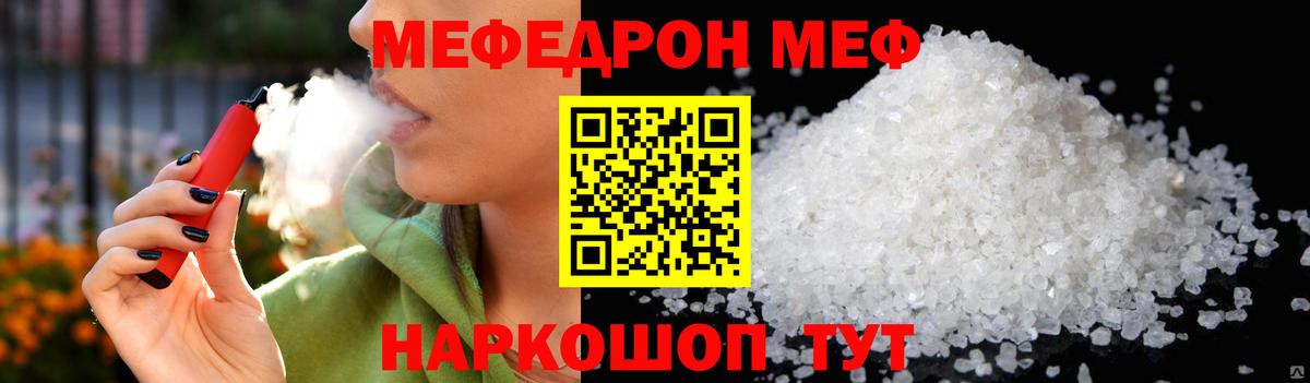 МЕФ  Качканар