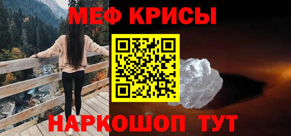 МЯУ-МЯУ 4 MMC  Мефедрон  Вход с VPN  Качканар  МЯУ-МЯУ мяу мяу 