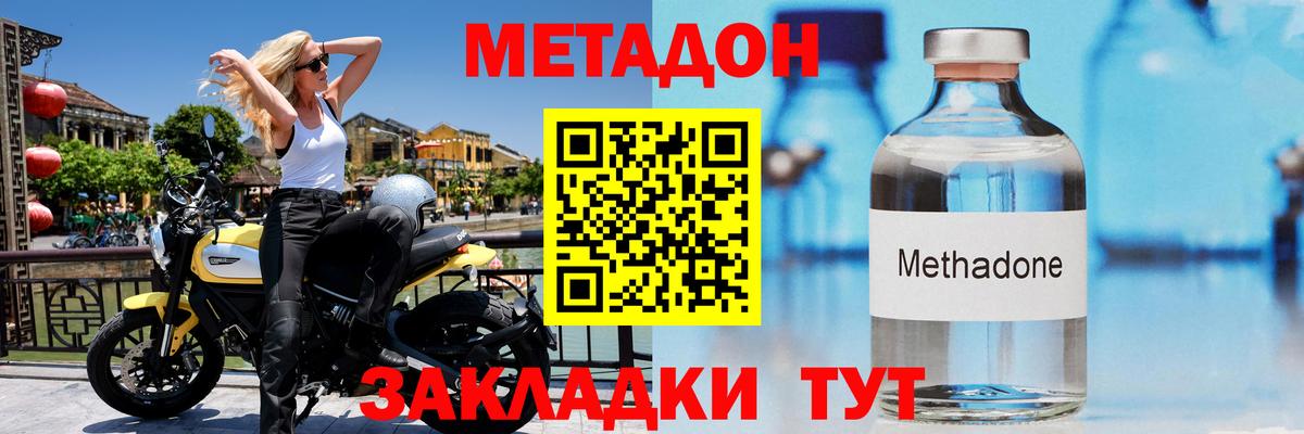 МЕТАДОН белоснежный  Вход с VPN  МЕТАДОН белоснежный  Качканар 