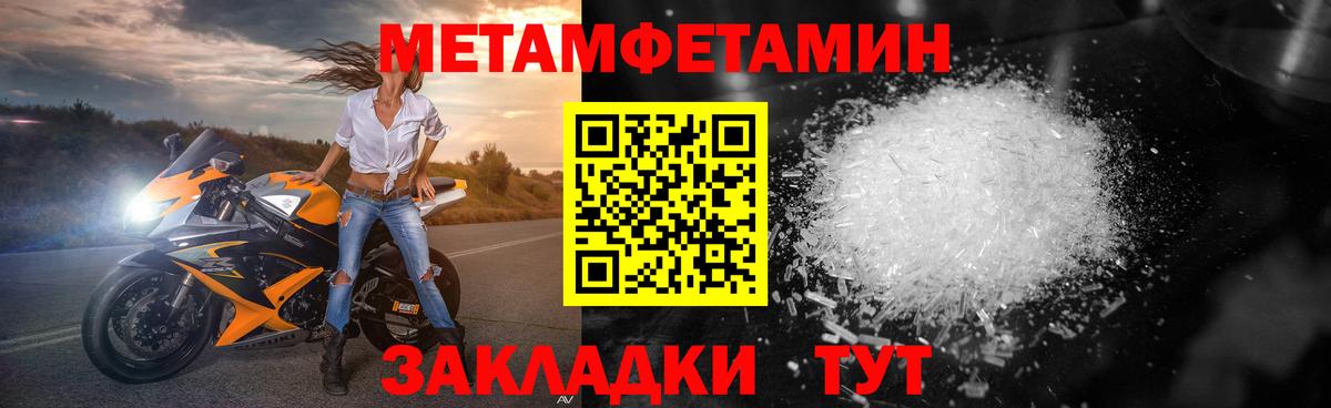 Качканар  Первитин Methamphetamine  Вход с VPN 