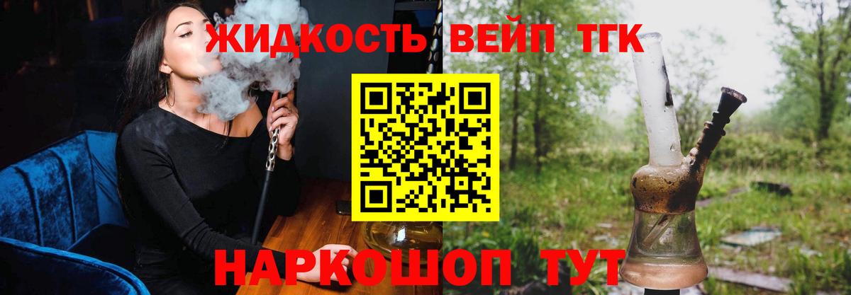 ТГК вейп с тгк  Вход с VPN  Качканар 